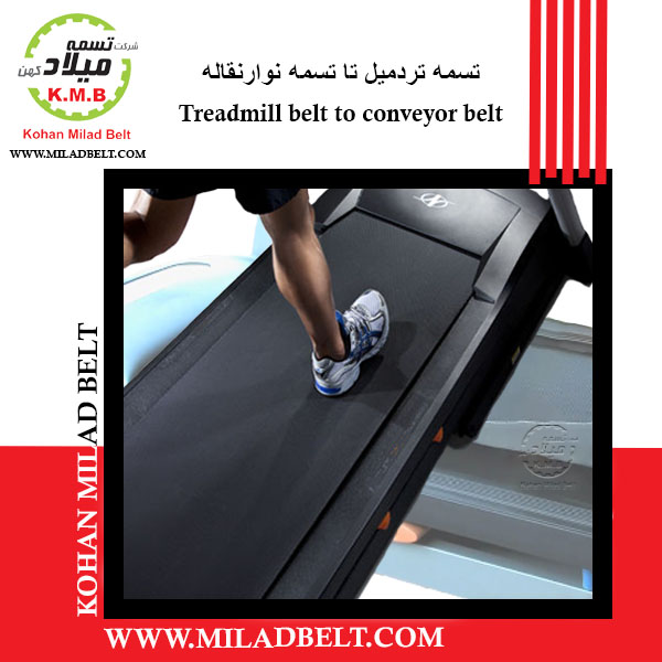 Treadmill belt to conveyor belt