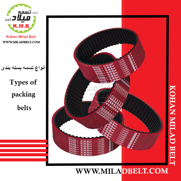 Types of packing belts