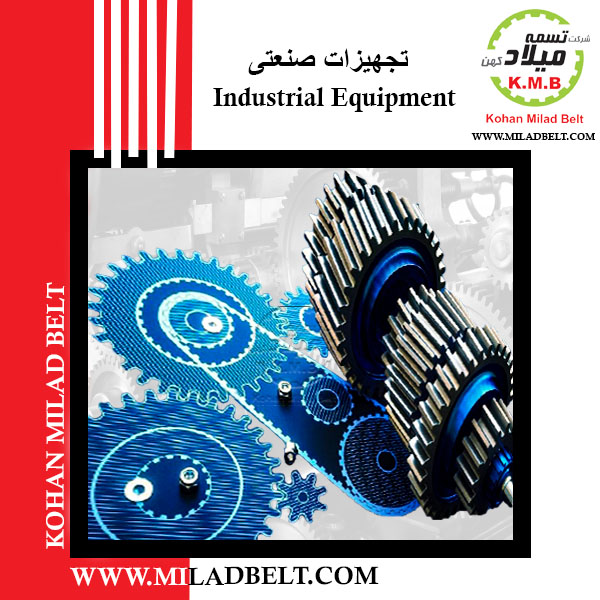 Industrial equipment